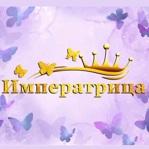 Imperatrica - zenan egin-eşikler dükany (Aşgabat mall)